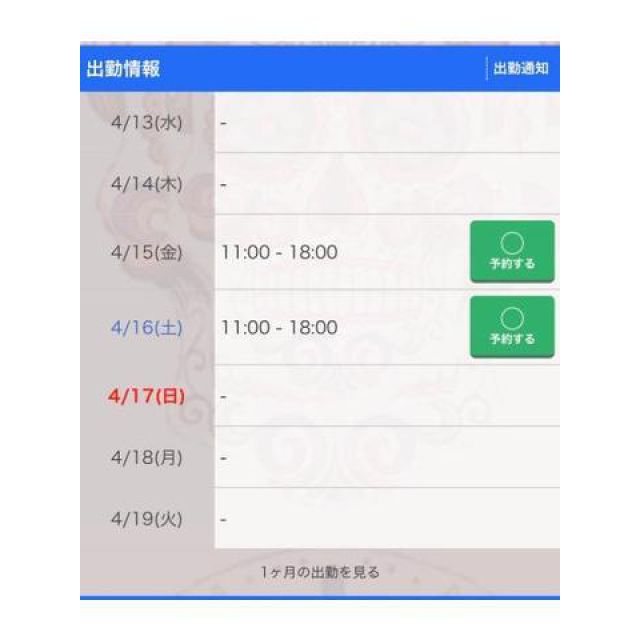 【千葉風俗】栄町ソープランド アラカルト【-A La Carte-】あいるの日記画像