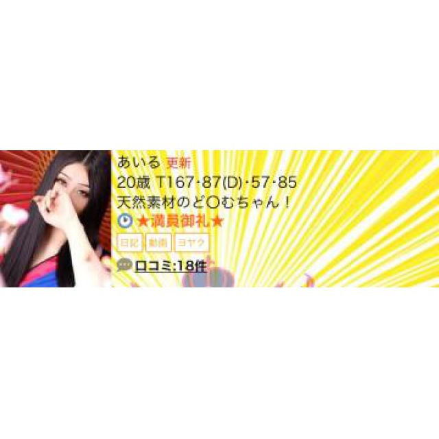 【千葉風俗】栄町ソープランド アラカルト【-A La Carte-】あいるの日記画像