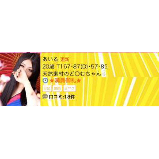 【千葉風俗】栄町ソープランド アラカルト【-A La Carte-】あいるの日記画像