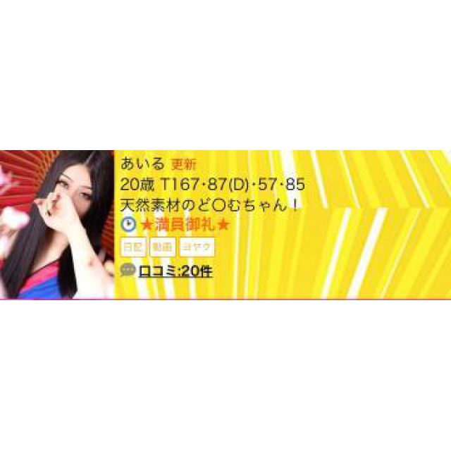 【千葉風俗】栄町ソープランド アラカルト【-A La Carte-】あいるの日記画像