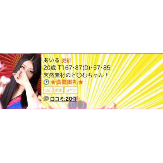 【千葉風俗】栄町ソープランド アラカルト【-A La Carte-】あいるの日記画像