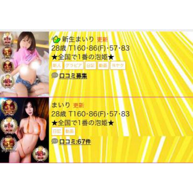 【千葉風俗】栄町ソープランド アラカルト【-A La Carte-】あいるの日記画像