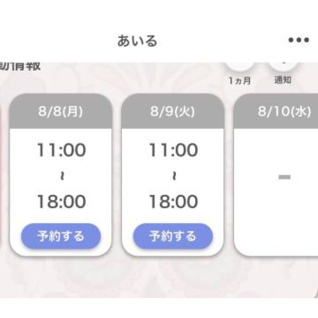 【千葉風俗】栄町ソープランド アラカルト【-A La Carte-】あいるの日記画像