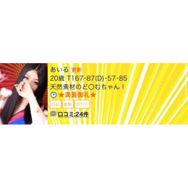【千葉風俗】栄町ソープランド アラカルト【-A La Carte-】あいるの日記画像