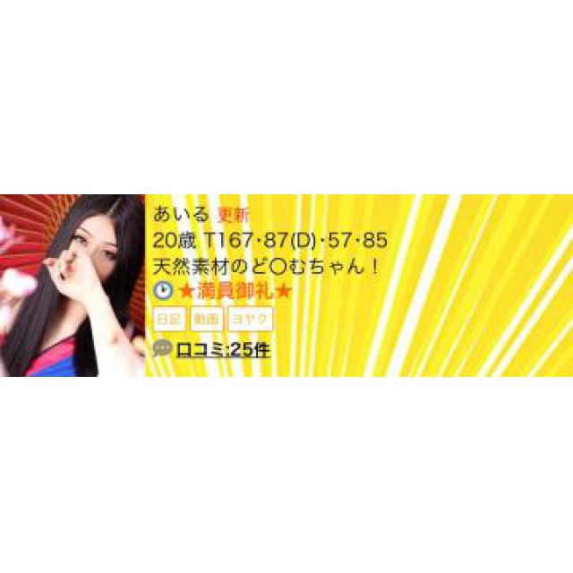 【千葉風俗】栄町ソープランド アラカルト【-A La Carte-】あいるの日記画像