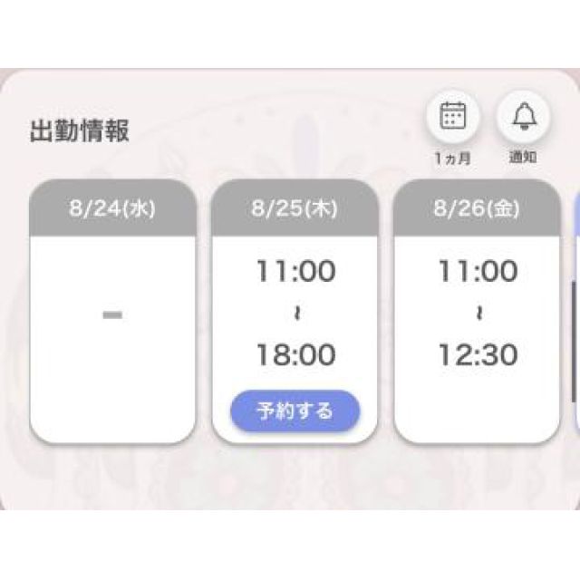 【千葉風俗】栄町ソープランド アラカルト【-A La Carte-】あいるの日記画像