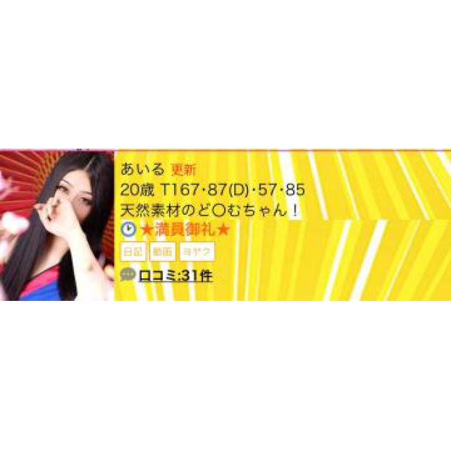 【千葉風俗】栄町ソープランド アラカルト【-A La Carte-】あいるの日記画像