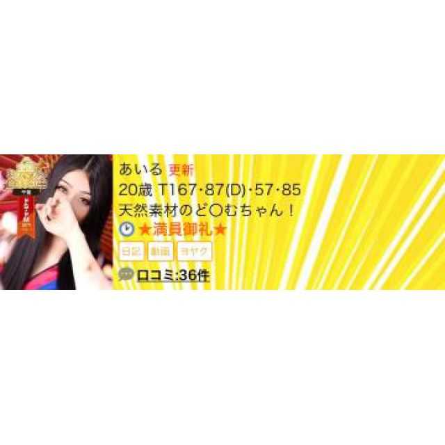 【千葉風俗】栄町ソープランド アラカルト【-A La Carte-】あいるの日記画像