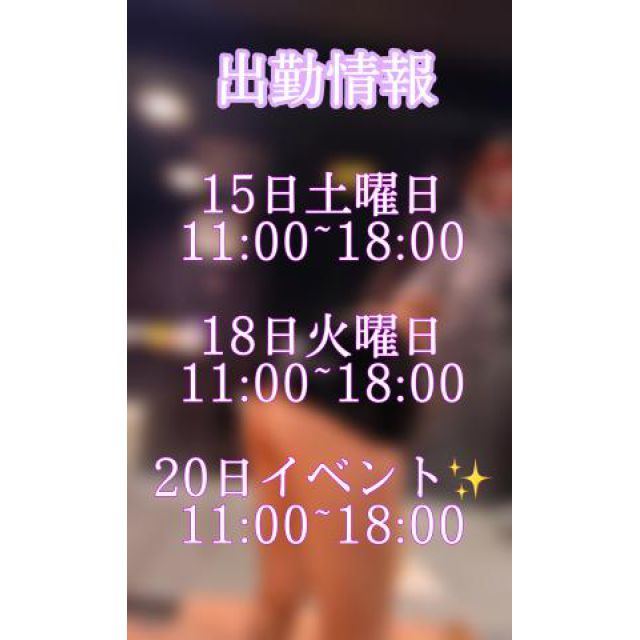 【千葉風俗】栄町ソープランド アラカルト【-A La Carte-】あいるの日記画像