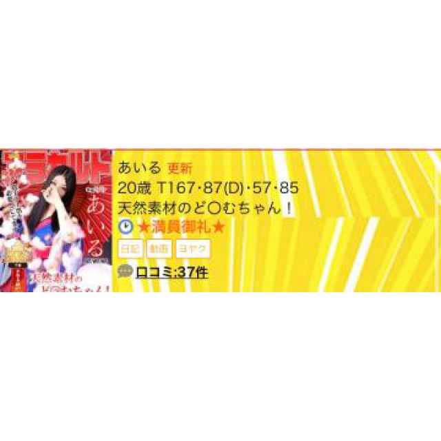 【千葉風俗】栄町ソープランド アラカルト【-A La Carte-】あいるの日記画像