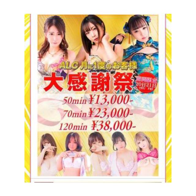 【千葉風俗】栄町ソープランド アラカルト【-A La Carte-】あいるの日記画像