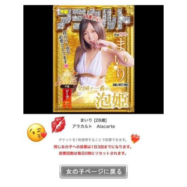 【千葉風俗】栄町ソープランド アラカルト【-A La Carte-】あいるの日記画像