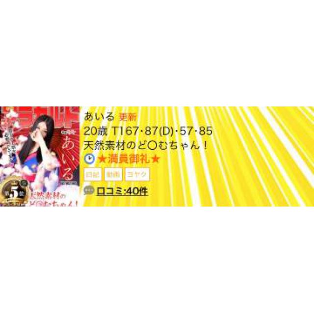 【千葉風俗】栄町ソープランド アラカルト【-A La Carte-】あいるの日記画像