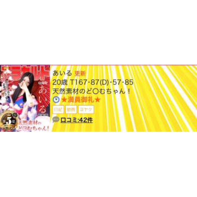 【千葉風俗】栄町ソープランド アラカルト【-A La Carte-】あいるの日記画像