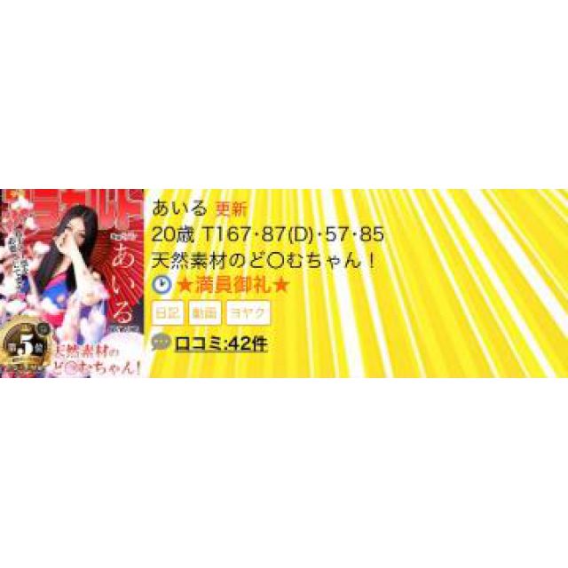 【千葉風俗】栄町ソープランド アラカルト【-A La Carte-】あいるの日記画像