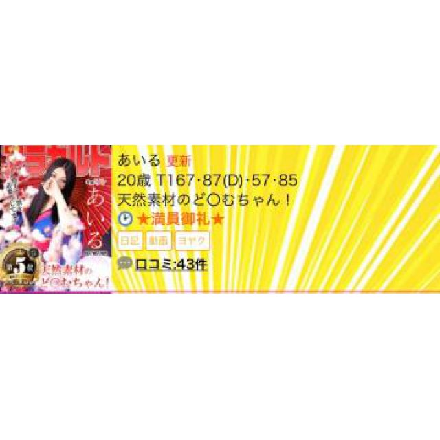 【千葉風俗】栄町ソープランド アラカルト【-A La Carte-】あいるの日記画像