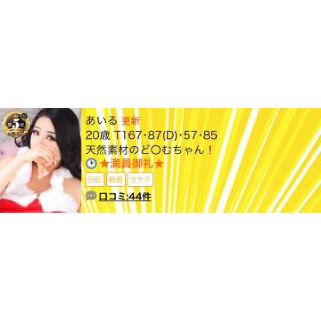 【千葉風俗】栄町ソープランド アラカルト【-A La Carte-】あいるの日記画像