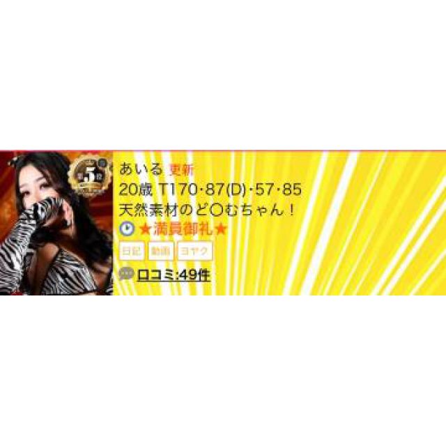 【千葉風俗】栄町ソープランド アラカルト【-A La Carte-】あいるの日記画像