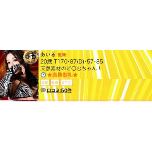【千葉風俗】栄町ソープランド アラカルト【-A La Carte-】あいるの日記画像