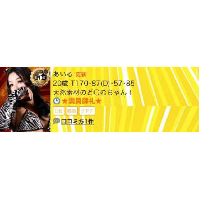 【千葉風俗】栄町ソープランド アラカルト【-A La Carte-】あいるの日記画像