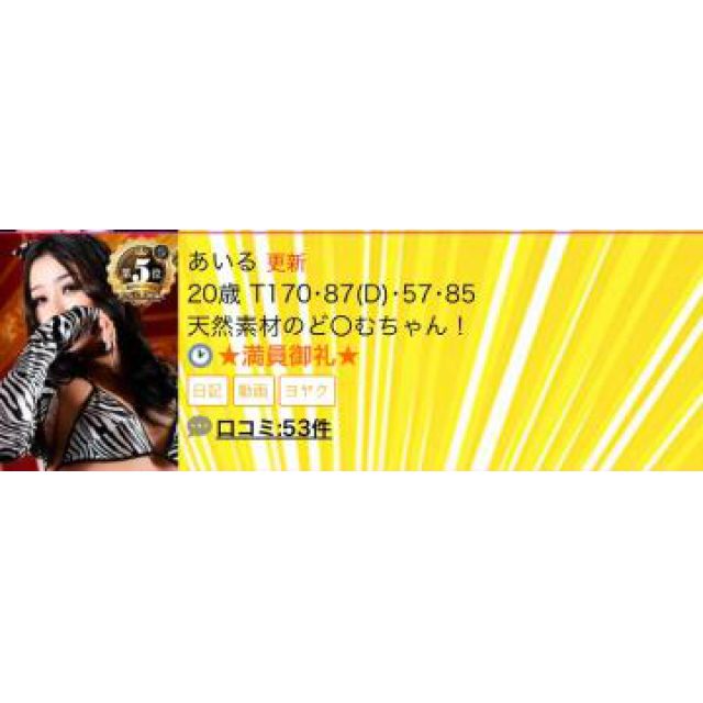 【千葉風俗】栄町ソープランド アラカルト【-A La Carte-】あいるの日記画像