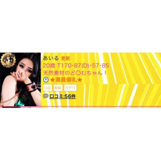 【千葉風俗】栄町ソープランド アラカルト【-A La Carte-】あいるの日記画像