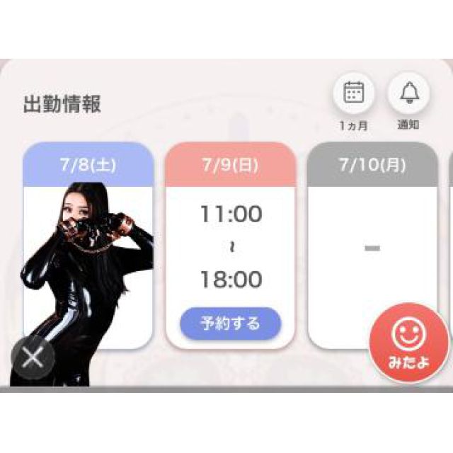 【千葉風俗】栄町ソープランド アラカルト【-A La Carte-】あいるの日記画像