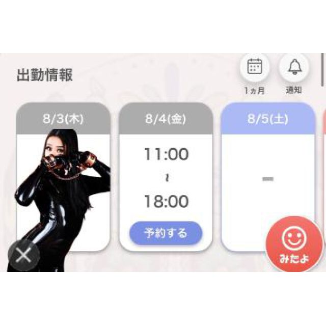 【千葉風俗】栄町ソープランド アラカルト【-A La Carte-】あいるの日記画像