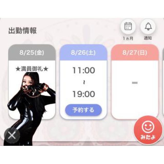 【千葉風俗】栄町ソープランド アラカルト【-A La Carte-】あいるの日記画像