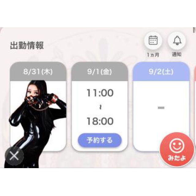 【千葉風俗】栄町ソープランド アラカルト【-A La Carte-】あいるの日記画像