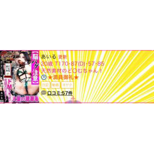 【千葉風俗】栄町ソープランド アラカルト【-A La Carte-】あいるの日記画像