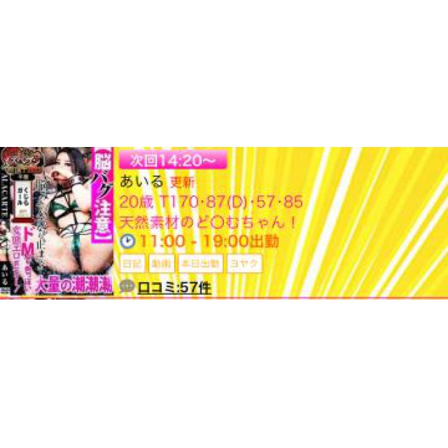 【千葉風俗】栄町ソープランド アラカルト【-A La Carte-】あいるの日記画像