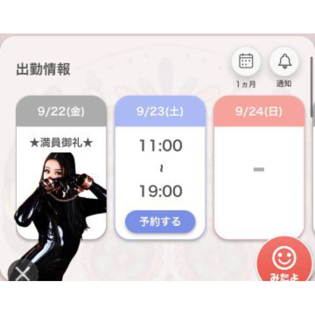 【千葉風俗】栄町ソープランド アラカルト【-A La Carte-】あいるの日記画像