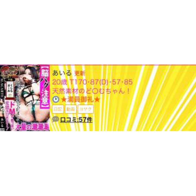 【千葉風俗】栄町ソープランド アラカルト【-A La Carte-】あいるの日記画像