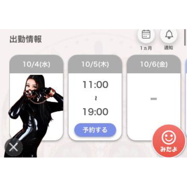 【千葉風俗】栄町ソープランド アラカルト【-A La Carte-】あいるの日記画像