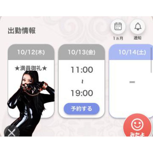 【千葉風俗】栄町ソープランド アラカルト【-A La Carte-】あいるの日記画像