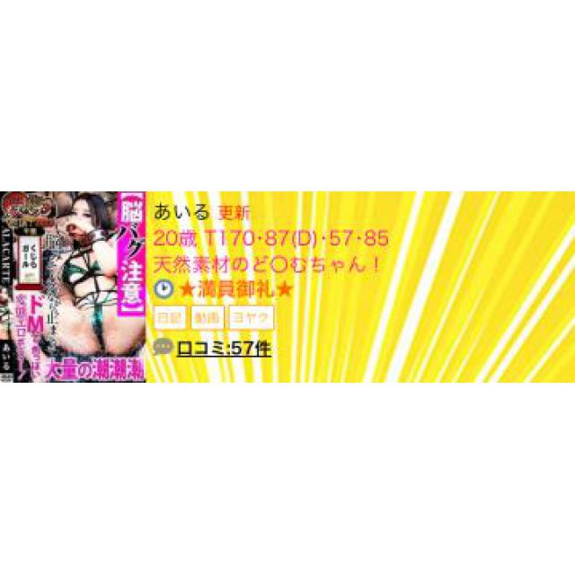 【千葉風俗】栄町ソープランド アラカルト【-A La Carte-】あいるの日記画像