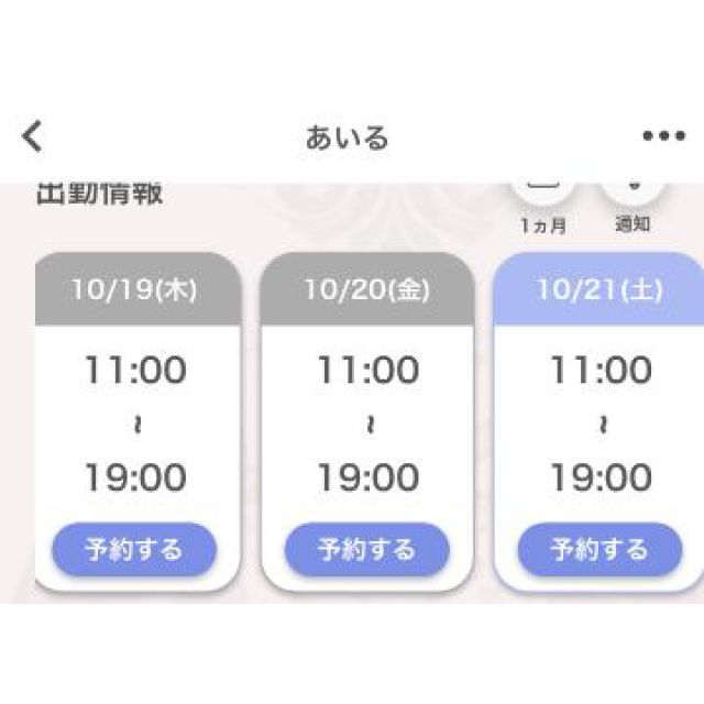 【千葉風俗】栄町ソープランド アラカルト【-A La Carte-】あいるの日記画像