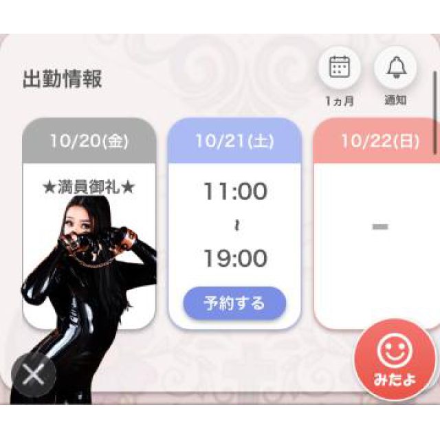 【千葉風俗】栄町ソープランド アラカルト【-A La Carte-】あいるの日記画像