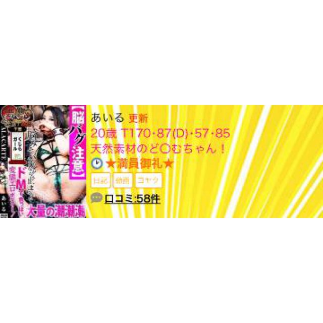 【千葉風俗】栄町ソープランド アラカルト【-A La Carte-】あいるの日記画像