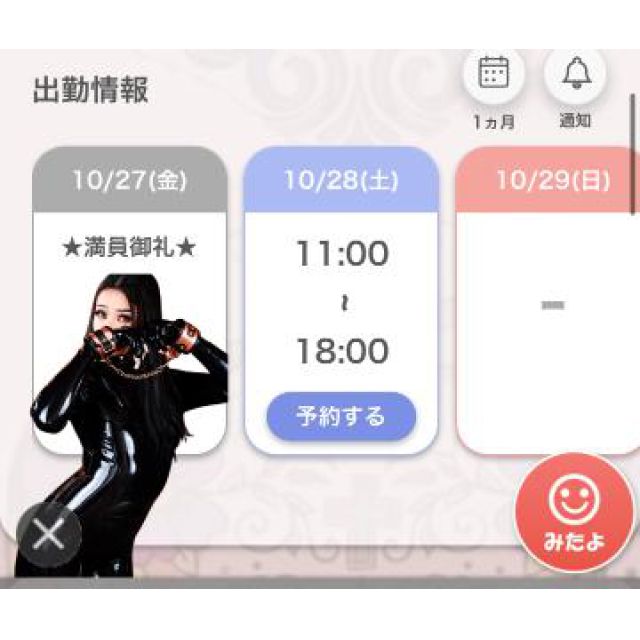 【千葉風俗】栄町ソープランド アラカルト【-A La Carte-】あいるの日記画像