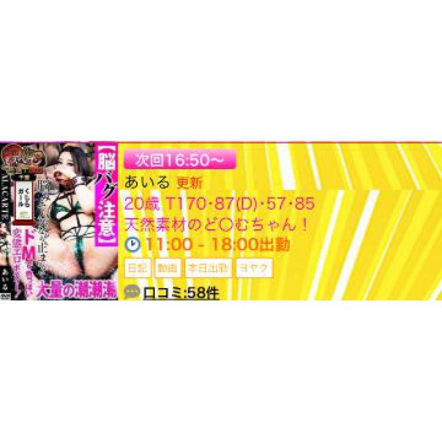 【千葉風俗】栄町ソープランド アラカルト【-A La Carte-】あいるの日記画像