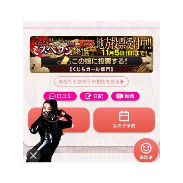 【千葉風俗】栄町ソープランド アラカルト【-A La Carte-】あいるの日記画像