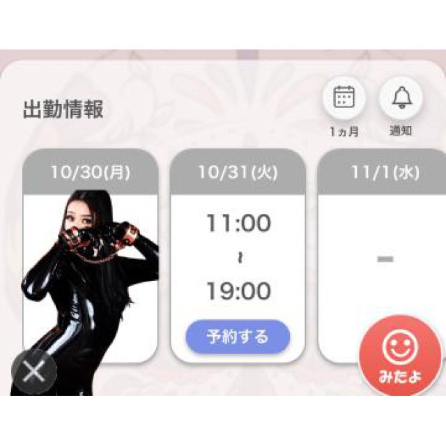 【千葉風俗】栄町ソープランド アラカルト【-A La Carte-】あいるの日記画像