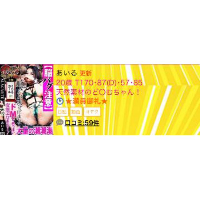 【千葉風俗】栄町ソープランド アラカルト【-A La Carte-】あいるの日記画像