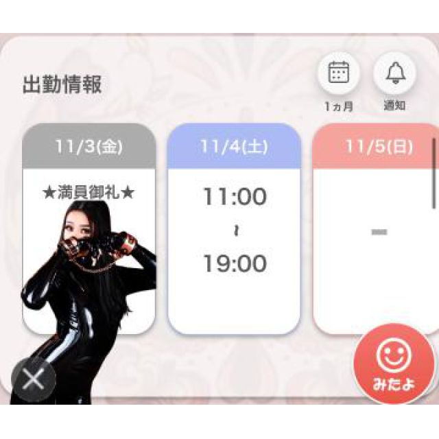 【千葉風俗】栄町ソープランド アラカルト【-A La Carte-】あいるの日記画像