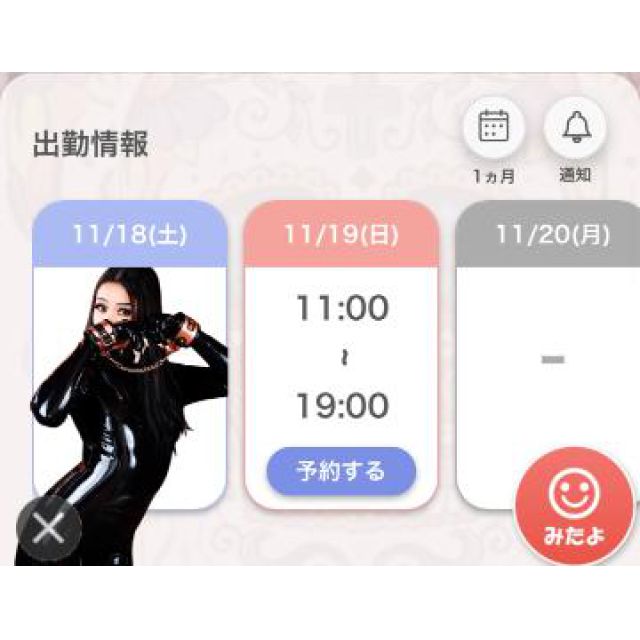 【千葉風俗】栄町ソープランド アラカルト【-A La Carte-】あいるの日記画像