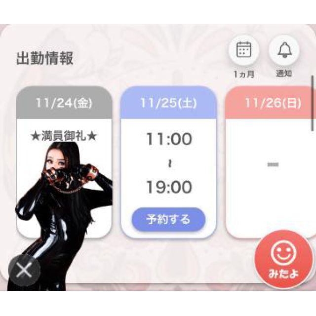 【千葉風俗】栄町ソープランド アラカルト【-A La Carte-】あいるの日記画像