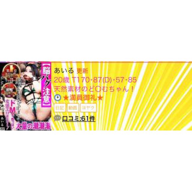 【千葉風俗】栄町ソープランド アラカルト【-A La Carte-】あいるの日記画像