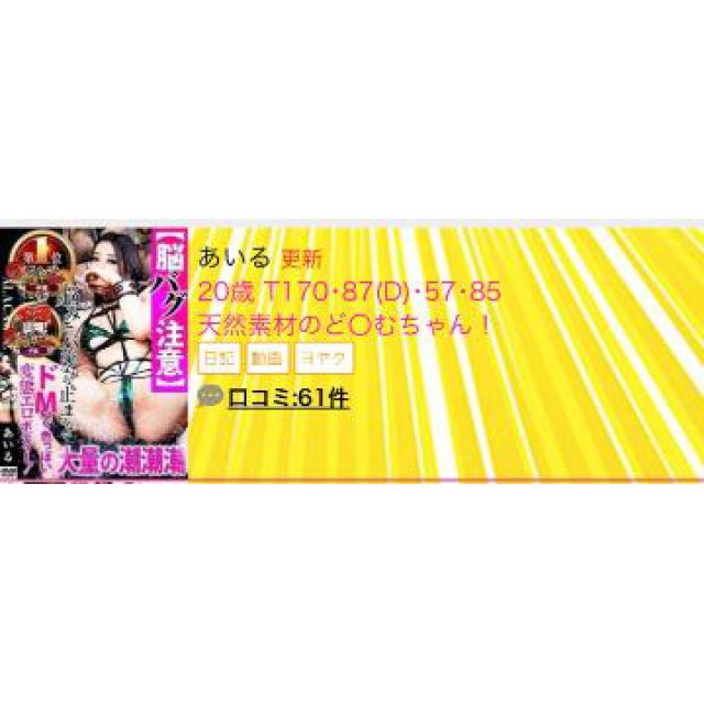 【千葉風俗】栄町ソープランド アラカルト【-A La Carte-】あいるの日記画像